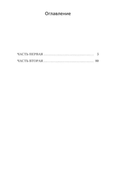Чейз Джеймс Хэдли: Поймать тигра за хвост