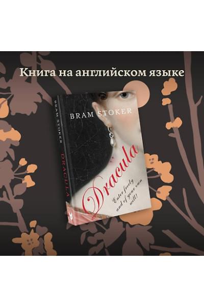 Stoker Bram: Dracula