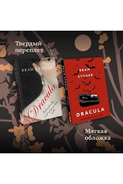 Stoker Bram: Dracula
