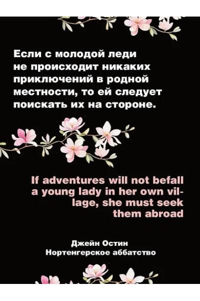 Остен Джейн: Northanger Abbey