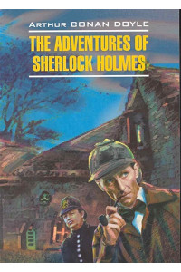 The adventures of Sherlock Holmes / Приключения Шерлока Холмса: Книга для чтения на английском языке / (мягк) (Detective story). Дойл А. (Каро)