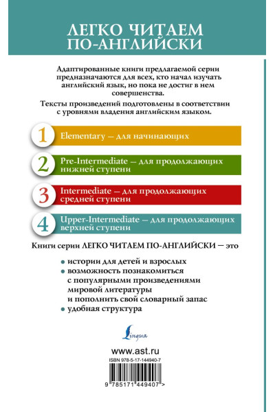 Скорбь сатаны. Уровень 4