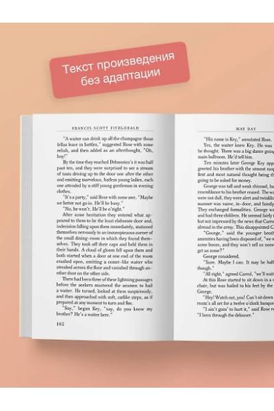 Фицджеральд Френсис Скотт: The Curious Case of Benjamin Button and Other Stories