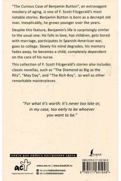 Фицджеральд Френсис Скотт: The Curious Case of Benjamin Button and Other Stories