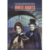 Dostoyevsky F.: White nights