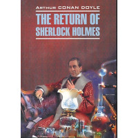 The return of Sherlock Holmes / Возвращение Шерлока Холмса: Книга для чтения на английском языке / (мягк) (Detective story). Дойл А. (Каро)
