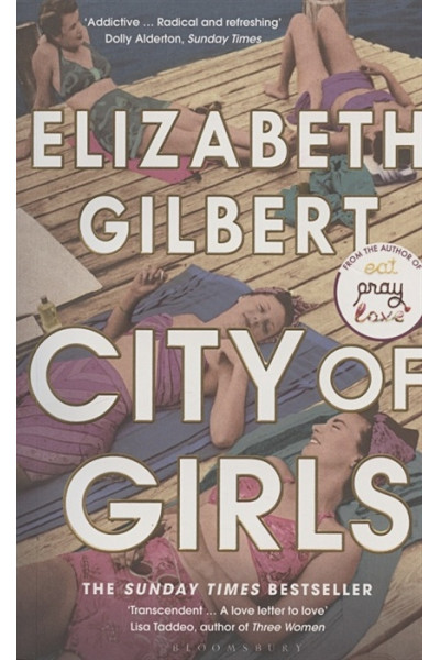 Gilbert E.: City of Girls