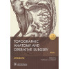 Дыдыкин С. (ред.): Topographic Anatomy and Operative Surgery. Workbook. In 2 parts. Part I