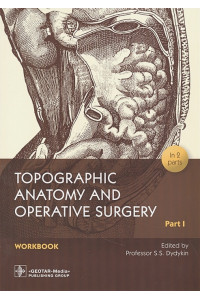Topographic Anatomy and Operative Surgery. Workbook. In 2 parts. Part I
