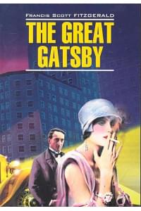 The great Gatsby / Великий Гэтсби: Книга для чтения на английском языке / (мягк) (Classical Literature). Фицджеральд Ф. (Каро)