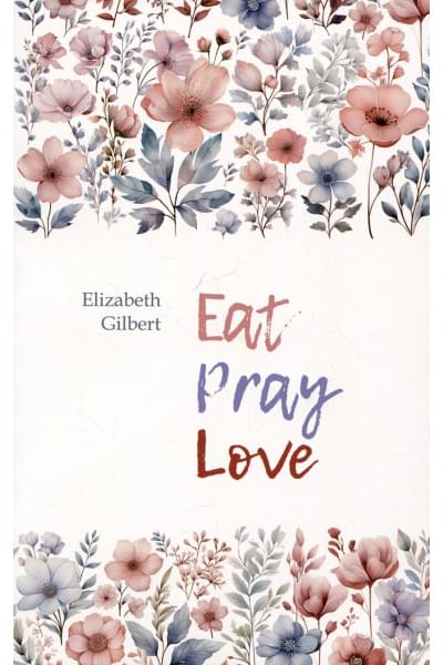 Гилберт Элизабет: Eat Pray Love