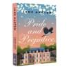 Остен Джейн: Pride and Prejudice
