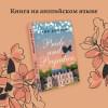 Остен Джейн: Pride and Prejudice