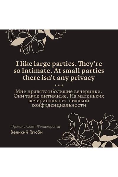 Fitzgerald Francis Scott: The Great Gatsby