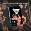 Fitzgerald Francis Scott: The Great Gatsby
