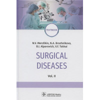 Surgical diseases: textbook. In two volumes. Vol. II