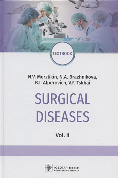 Merzlikin N., Brazhnikova N., Alperovich B., Tskhai V.: Surgical diseases: textbook. In two volumes. Vol. II