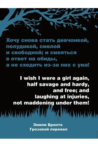 Bronte Emily: Wuthering Heights