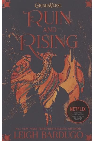 Bardugo L.: Ruin and Rising: Book 3 (Shadow and Bone)