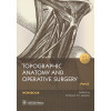 Дыдыкин С. (ред.): Topographic Anatomy and Operative Surgery. Workbook. In 2 parts. Part II