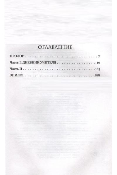 Олшеври Барон: Вампиры. Из семейной хроники графов Дракула-Карди