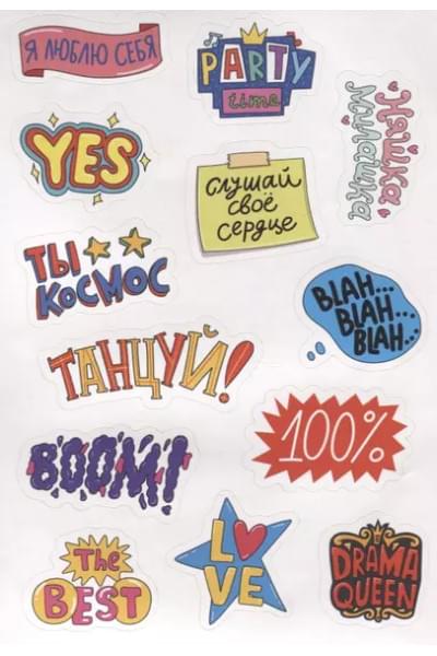 Crazy-лайф. 50 крутых стикеров