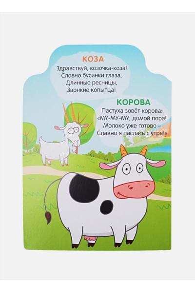 Грецкая А. (ред.): Синий Трактор. Вырубка. Кого Везёт Трактор?