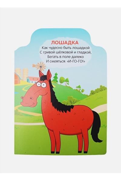 Грецкая А. (ред.): Синий Трактор. Вырубка. Кого Везёт Трактор?
