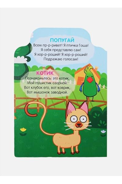 Грецкая А. (ред.): Синий Трактор. Вырубка. Кого Везёт Трактор?