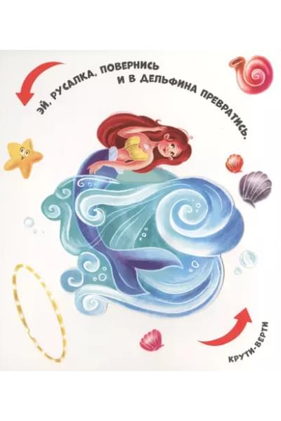 Чудесные превращения. Превращения в цирке