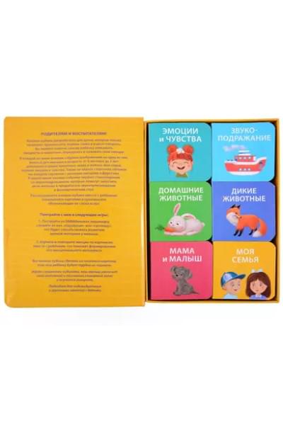 Набор книжек-кубиков 