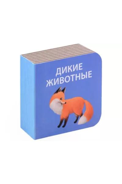 Набор книжек-кубиков 