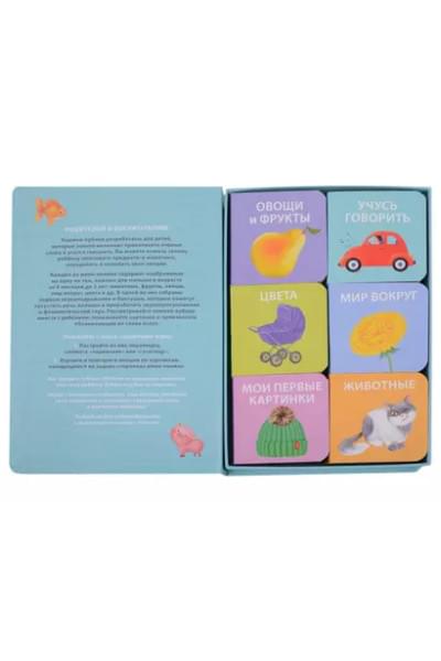МИМИкнижки. Первая книга малыша. 6 книжек - кубиков