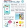 МИМИкнижки. Первая книга малыша. 6 книжек - кубиков