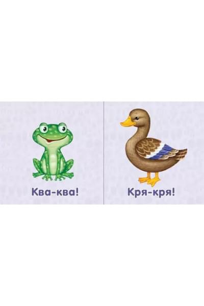 Книжки-картонки. Животные