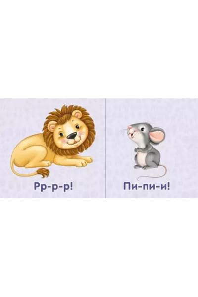 Книжки-картонки. Животные