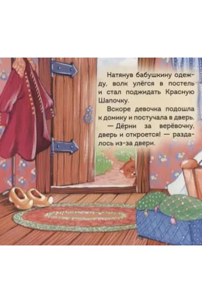 Красная шапочка