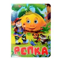 Репка