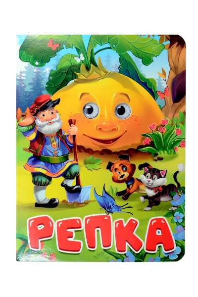 Репка