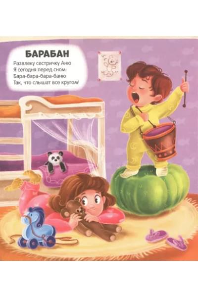 Чудесные превращения. Превращения игрушек