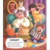 Чудесные превращения. Превращения игрушек