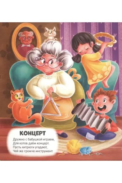 Чудесные превращения. Превращения игрушек