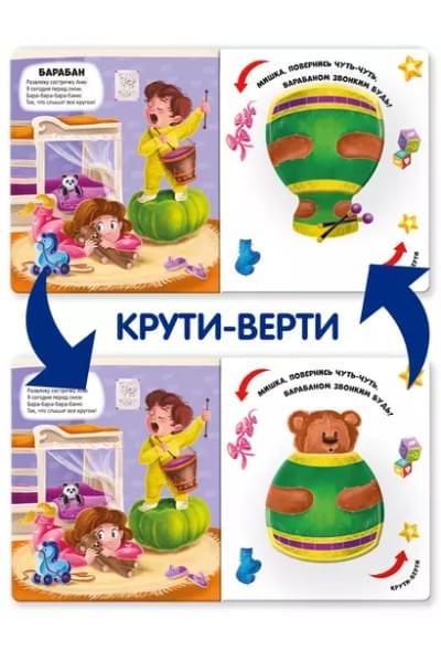 Чудесные превращения. Превращения игрушек