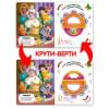 Чудесные превращения. Превращения игрушек
