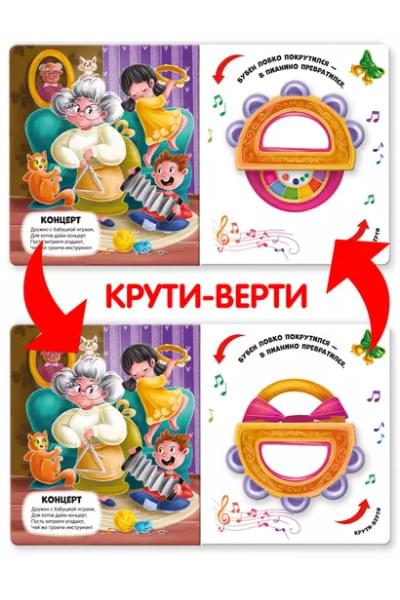 Чудесные превращения. Превращения игрушек
