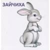 Книжки-картонки. Животные и детеныши