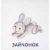 Книжки-картонки. Животные и детеныши