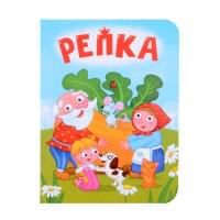 Репка