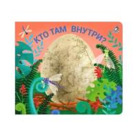 Книжки - задвижки. Кто там внутри?