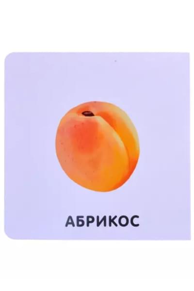 Фрукты и ягоды